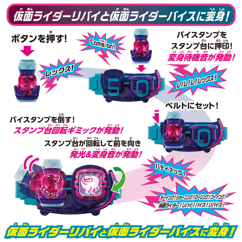 DX Revice Driver 50th Anniversary Special Set