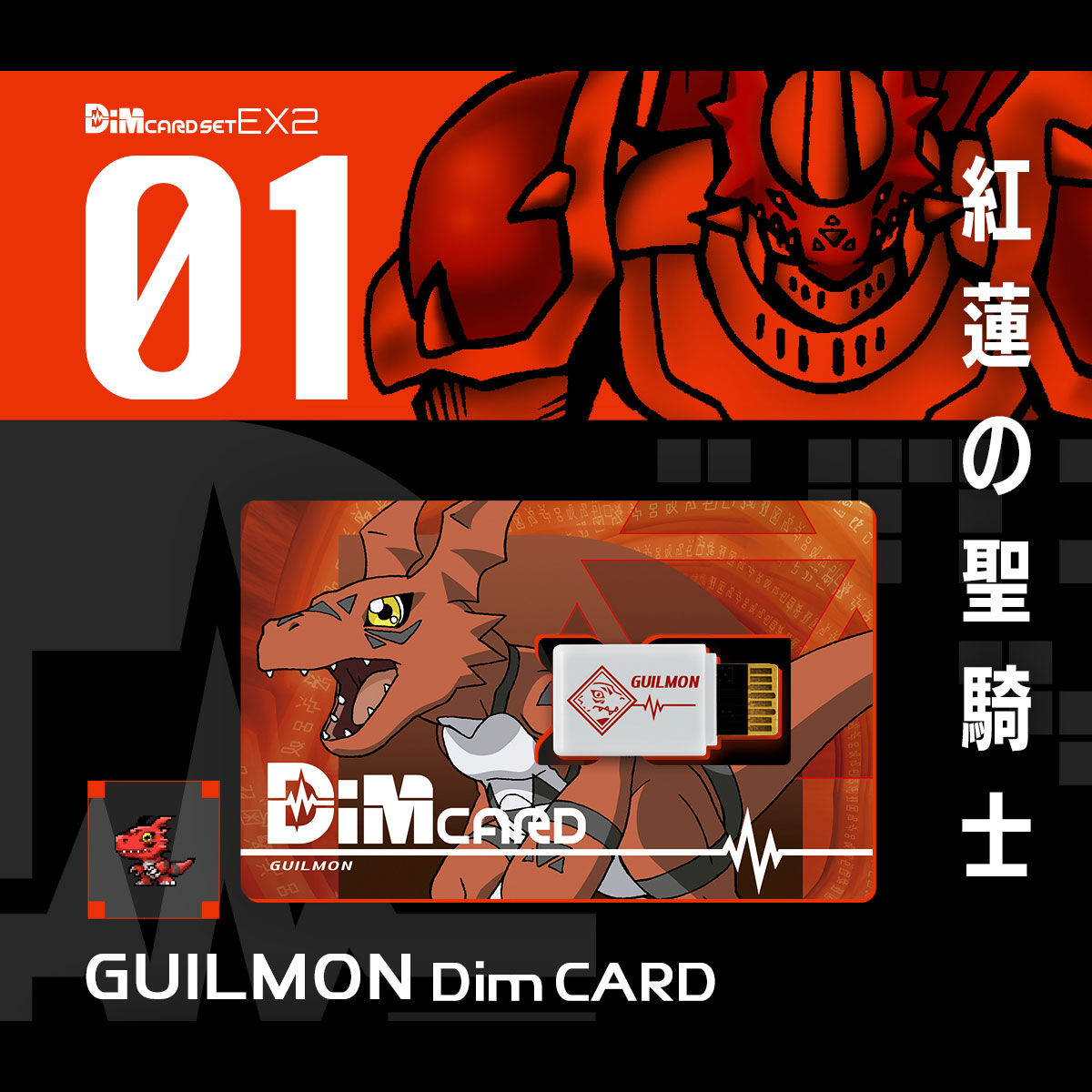 digimon dim card evolution Digimon Dim Card set EX2 Digimon Tamers