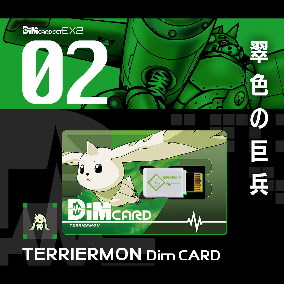 Digimon Dim Card set EX2 Digimon Tamers Digimon Dim Card set EX2 Digimon Tamers