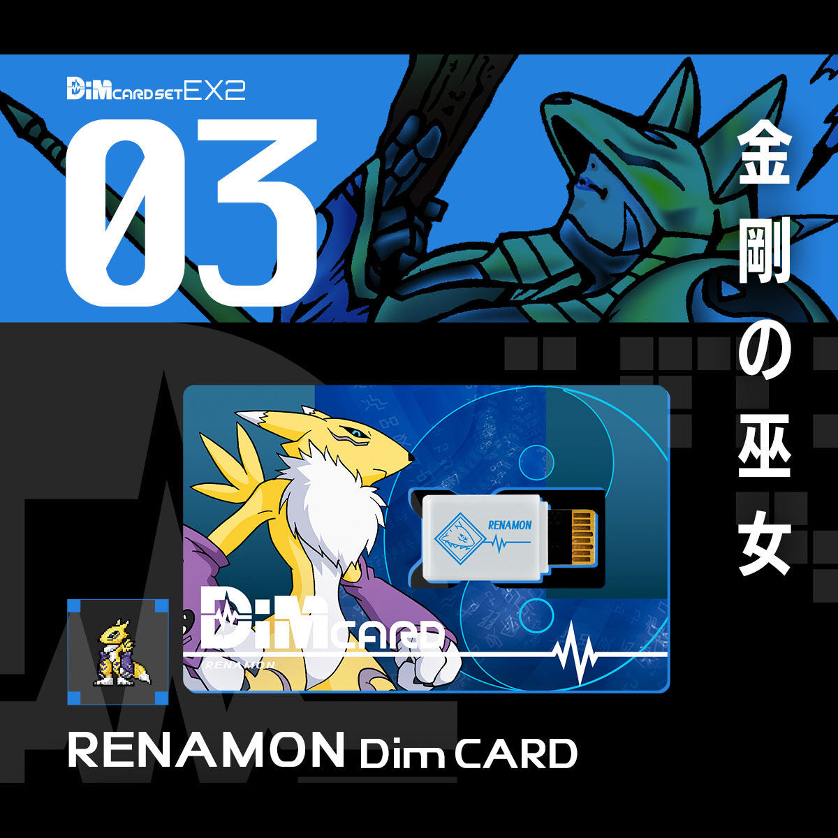 Digimon Dim Card set EX2 Digimon Tamers Digimon Dim Card set EX2 Digimon Tamers