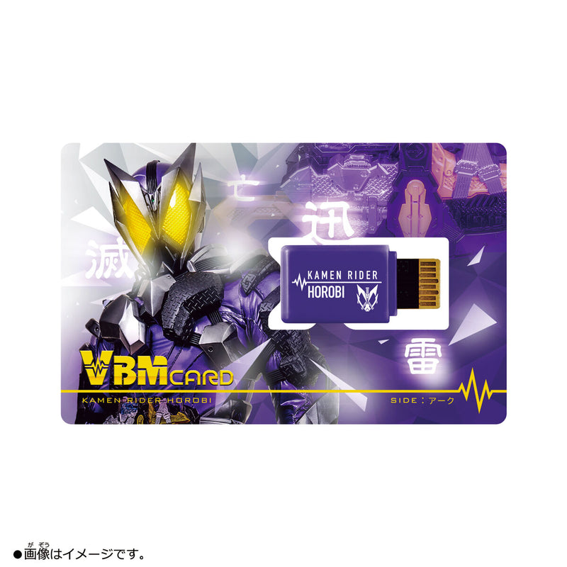 Kamen Rider Zero One VBM Card Set: Side ZAIA & ARK