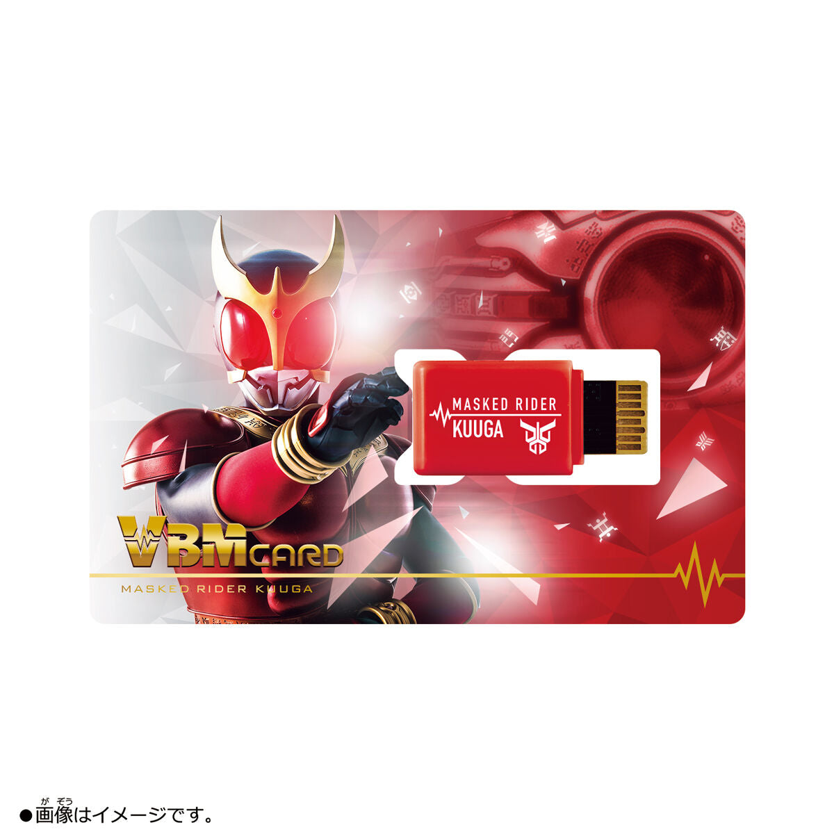 Masked Rider Kuuga VBM Card