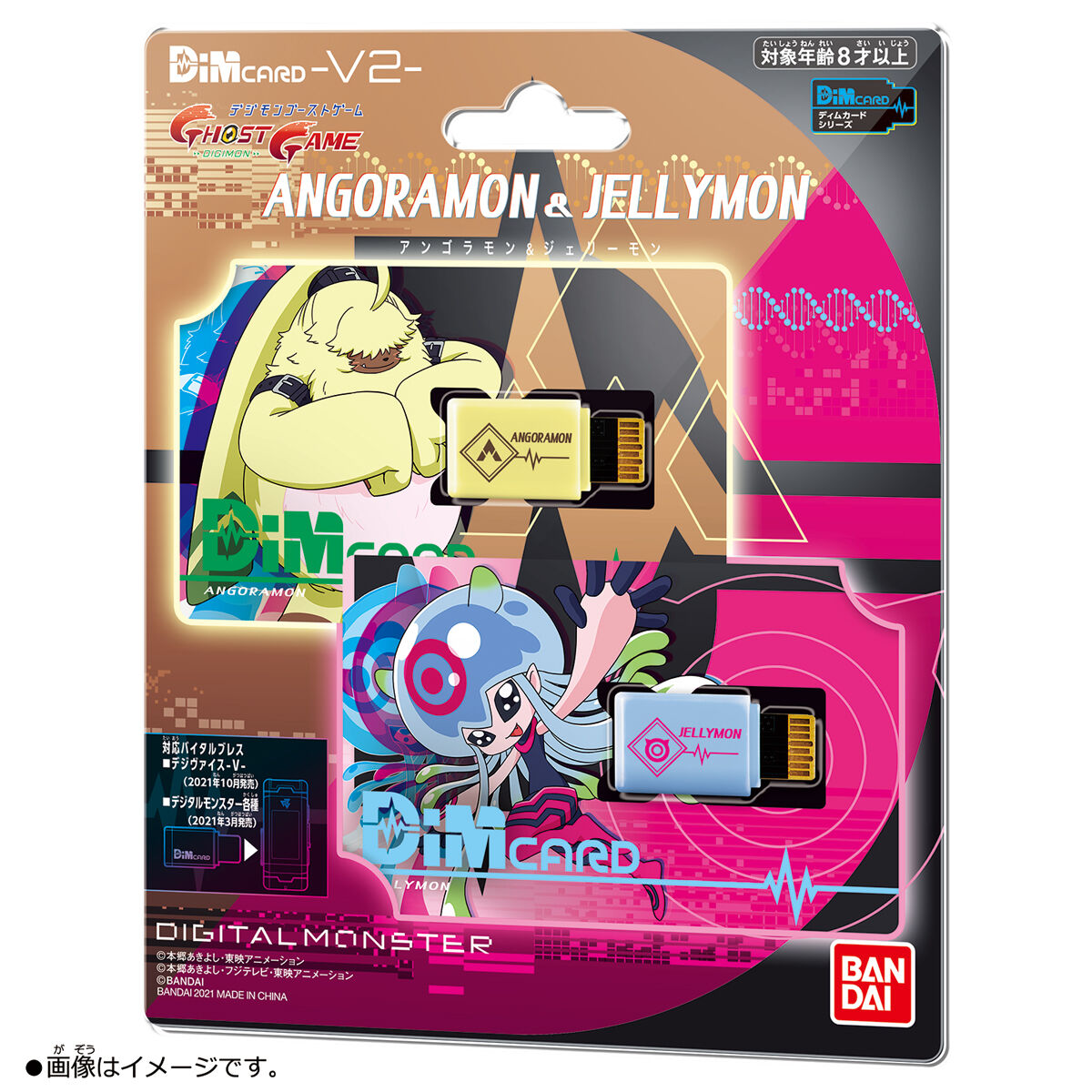 digimon vital bracelet english dim cards Digimon Vital Bracelet Dim Card V2 Angoramon & Jellymon