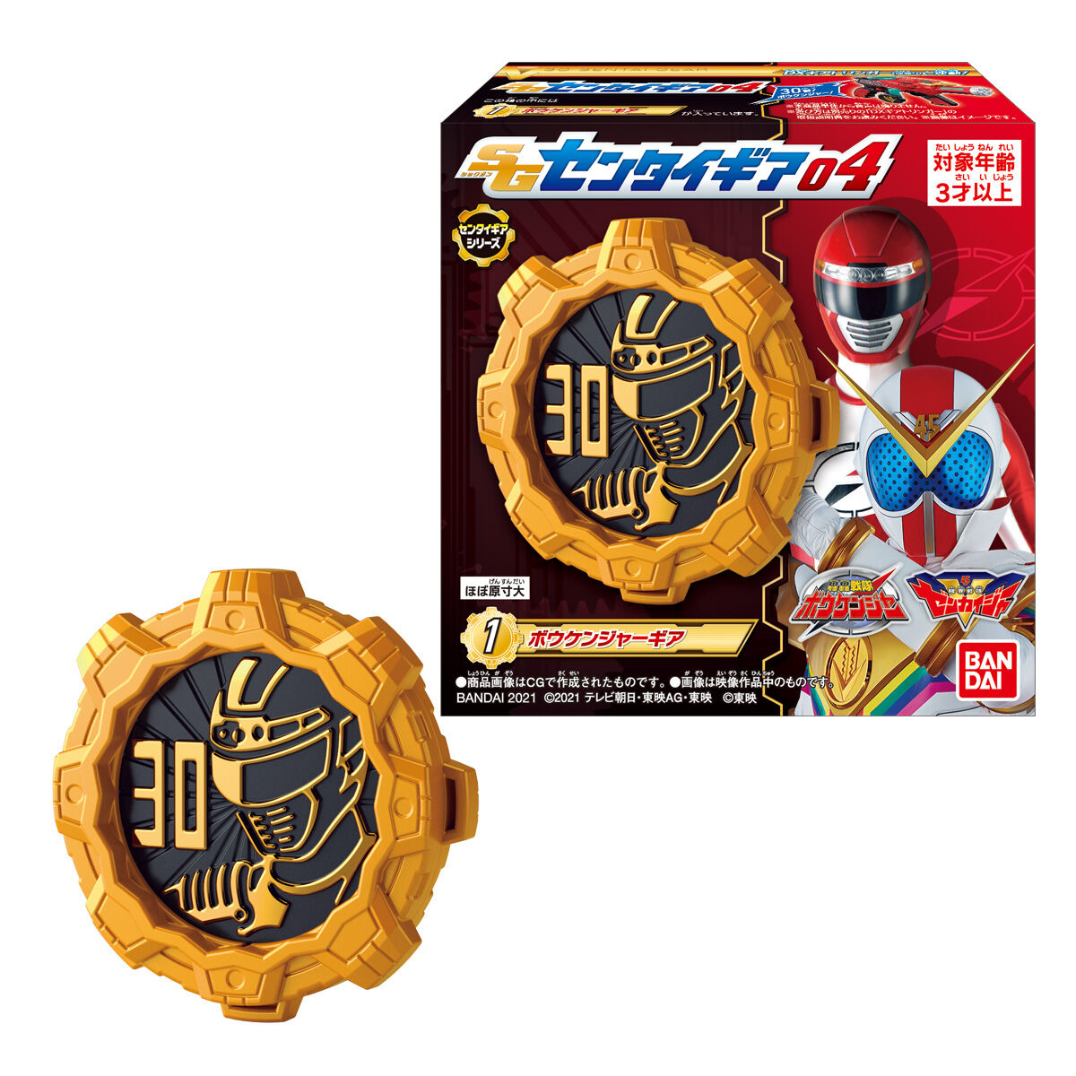 Zenkaiger Sentai Gears SG04