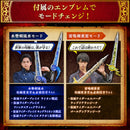 Ultimate Seiken Sword & Emblems Set