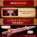 Ultimate Seiken Sword & Emblems Set