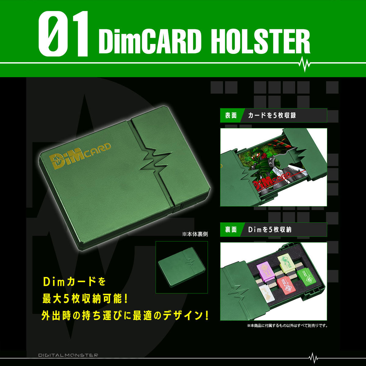 Digimon Dim Card Holster Vol 02 & Primeval Warriors Dim Card Digimon Dim Card Holster Vol 02 & Primeval Warriors Dim Card