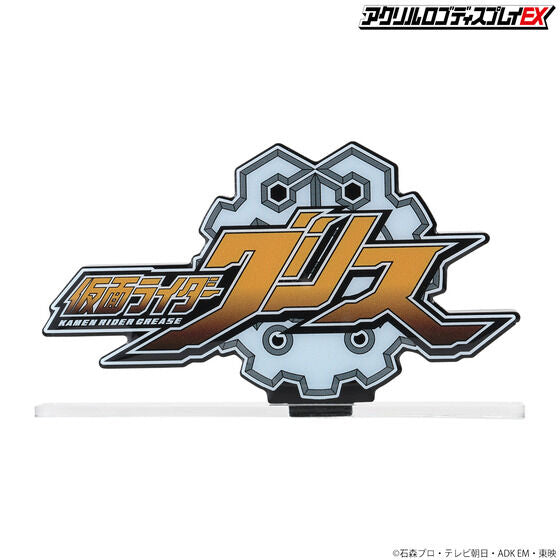 Kamen Rider Grease Acrylic Logo Display