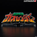Gaoranger Super Sentai Logo Display