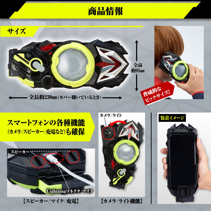 Kamen Rider Zero One Driver Henshin Action Case