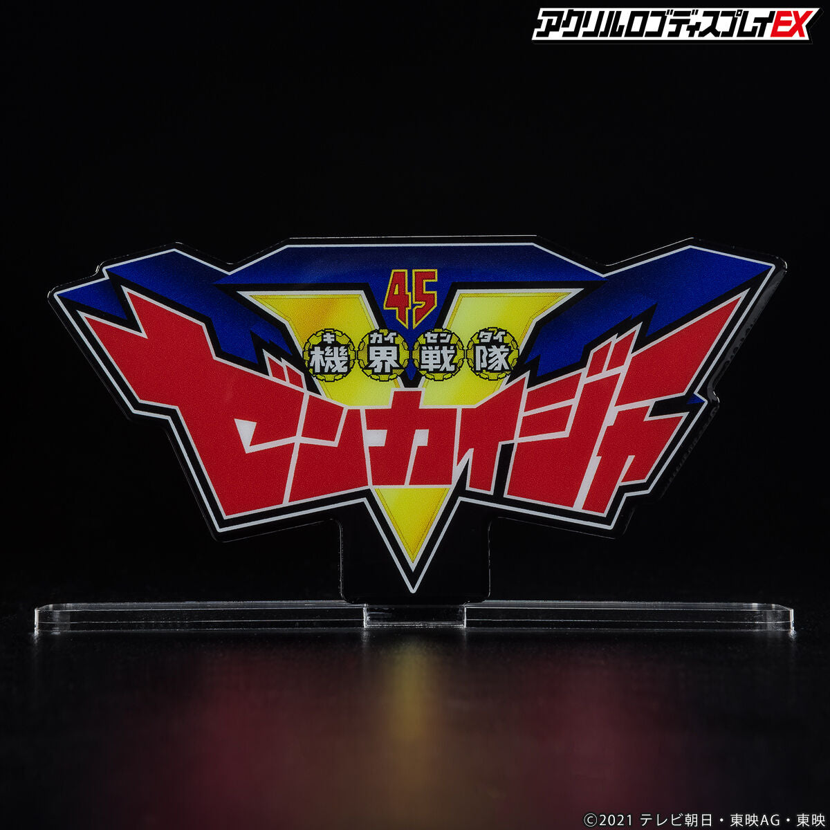 Zenkaiger 45th Super Sentai Logo Display