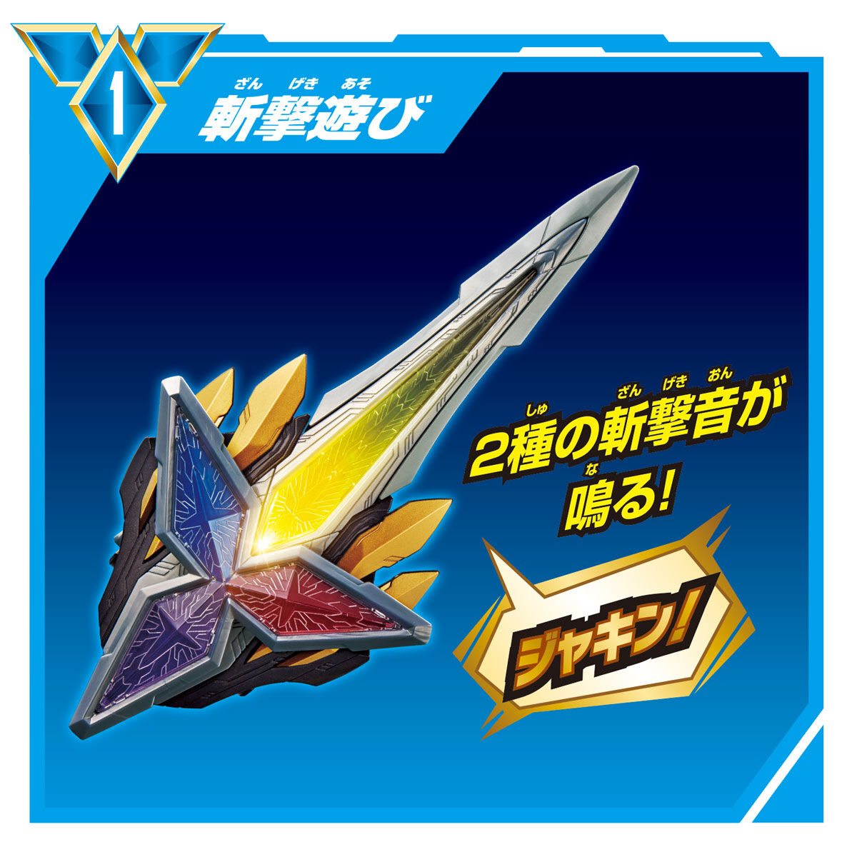 DX Glitter Blade