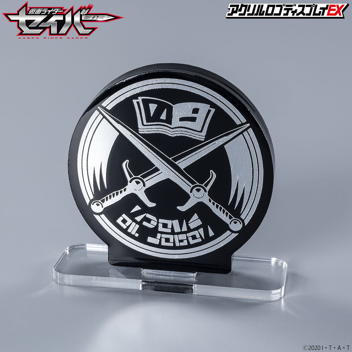 Kamen Rider Saber Sword of Logos Acrylic Logo Display