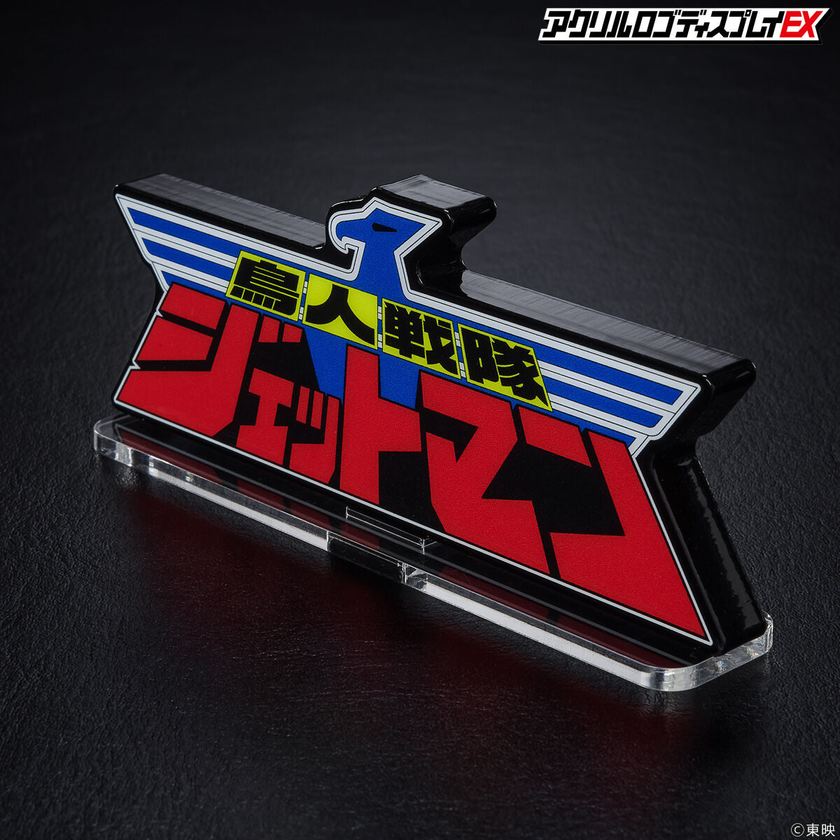 Jetman Logo Display