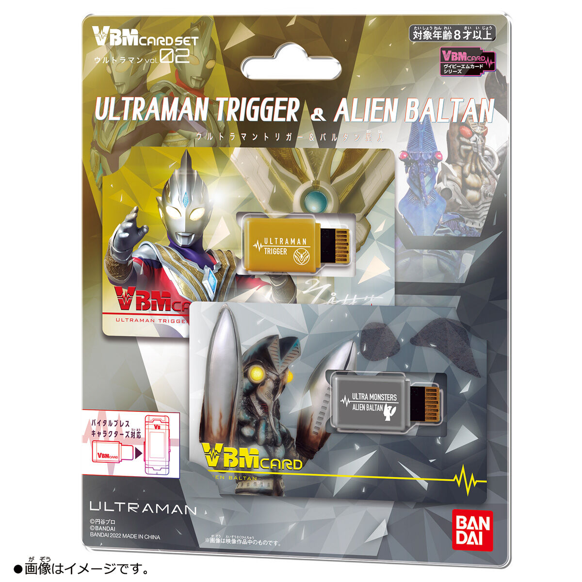 Ultraman VBM Card Set 02: Trigger & Baltan