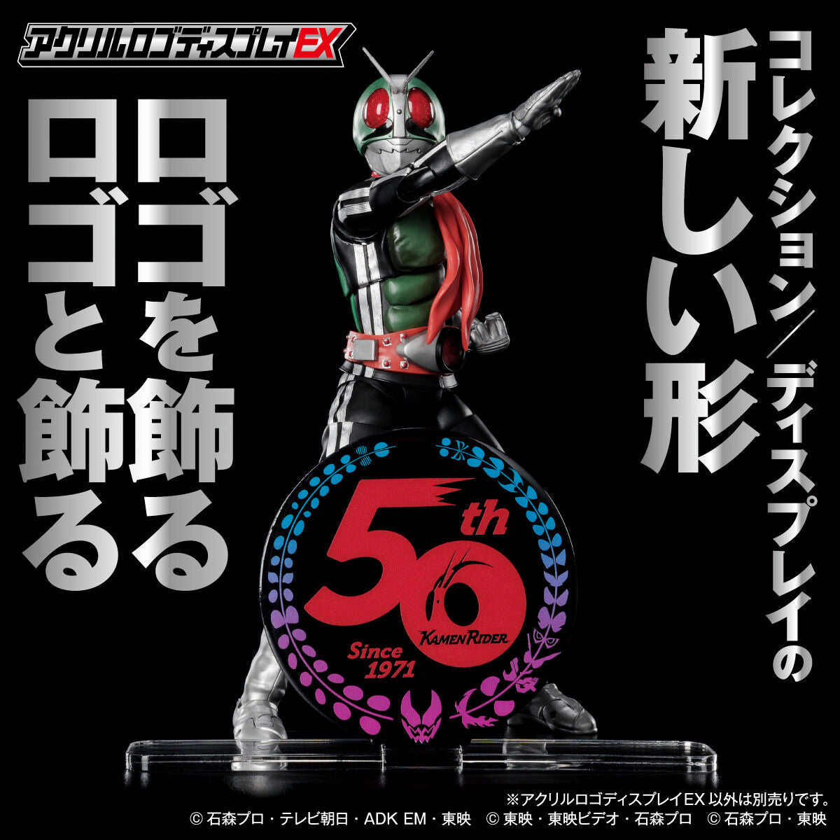 Kamen Rider Revice 50th Anniversary Logo Display