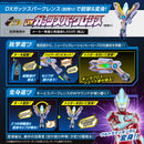 DX Premium New Generation Heroes GUTS Hyper Key Set Vol 1