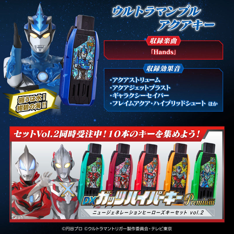 Guts Hyper DX Premium New Generation Heroes GUTS Hyper Key Set Vol 1