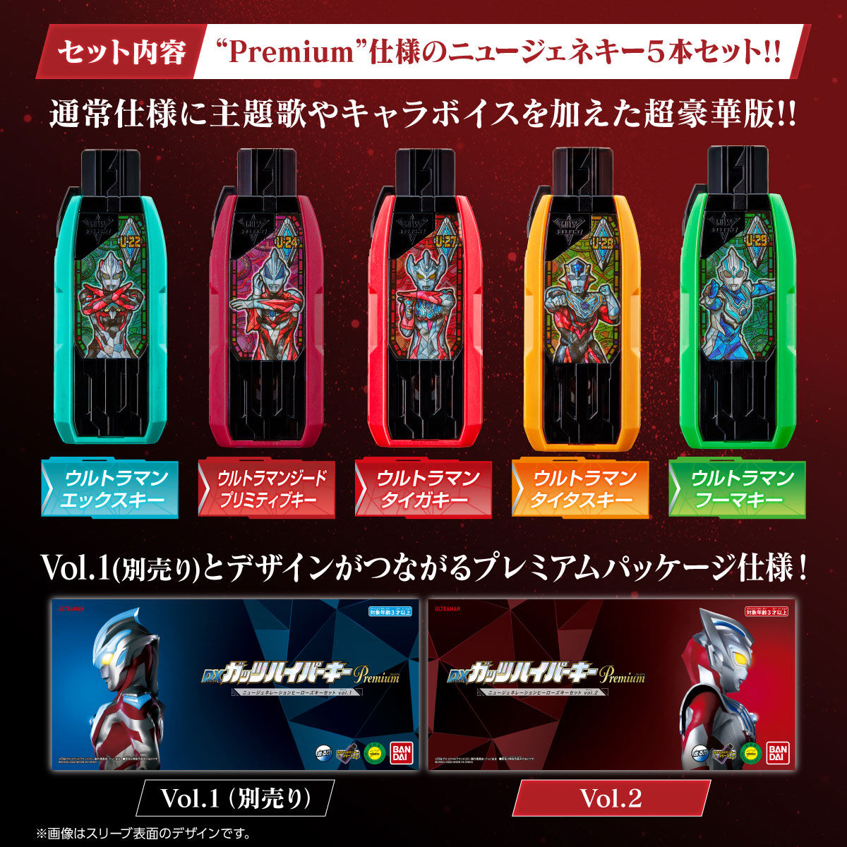 Z Hyper Key Set Box DX Premium New Generation Heroes GUTS Hyper Key Set Vol 2