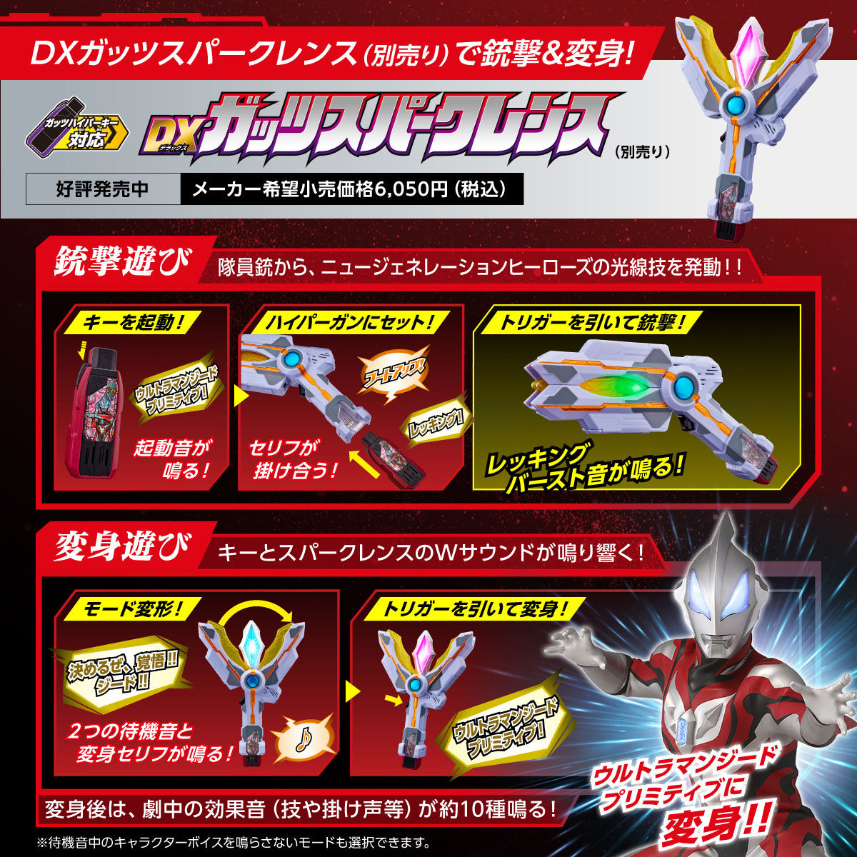 Guts Hyper DX Premium New Generation Heroes GUTS Hyper Key Set Vol 2