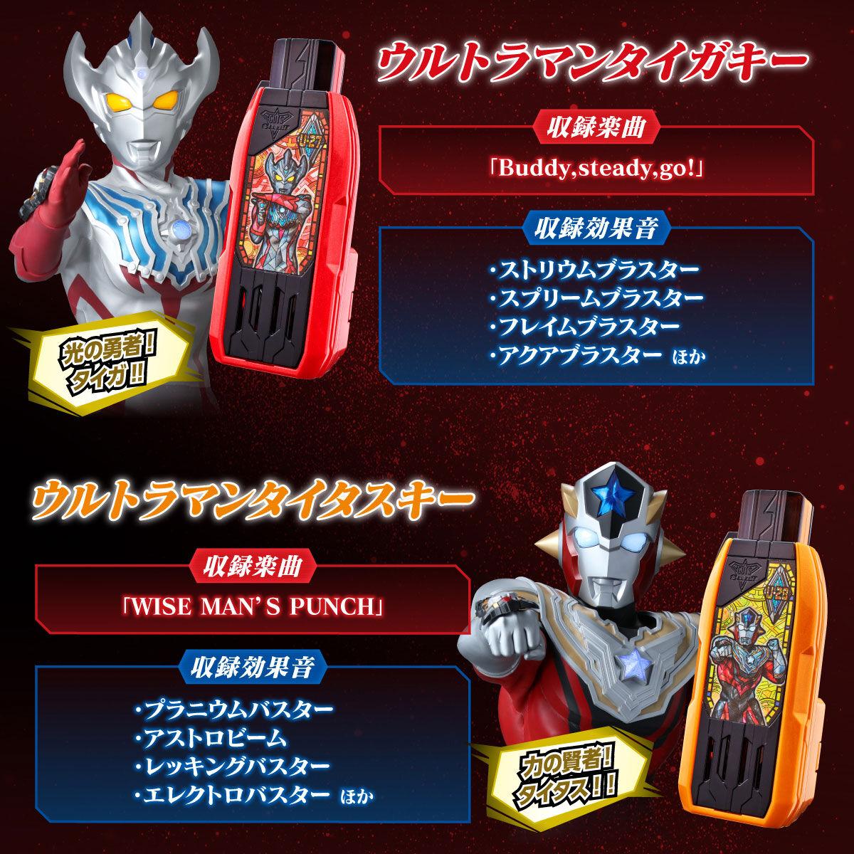 Guts Hyper DX Premium New Generation Heroes GUTS Hyper Key Set Vol 2