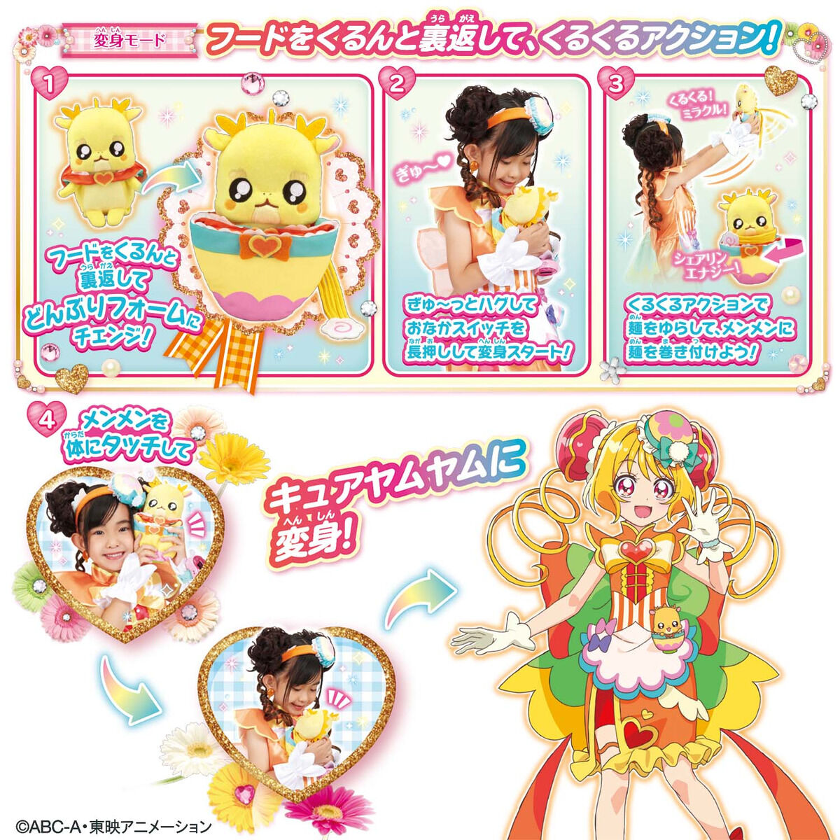 Precure Miracle Change! Talking Mem-mem