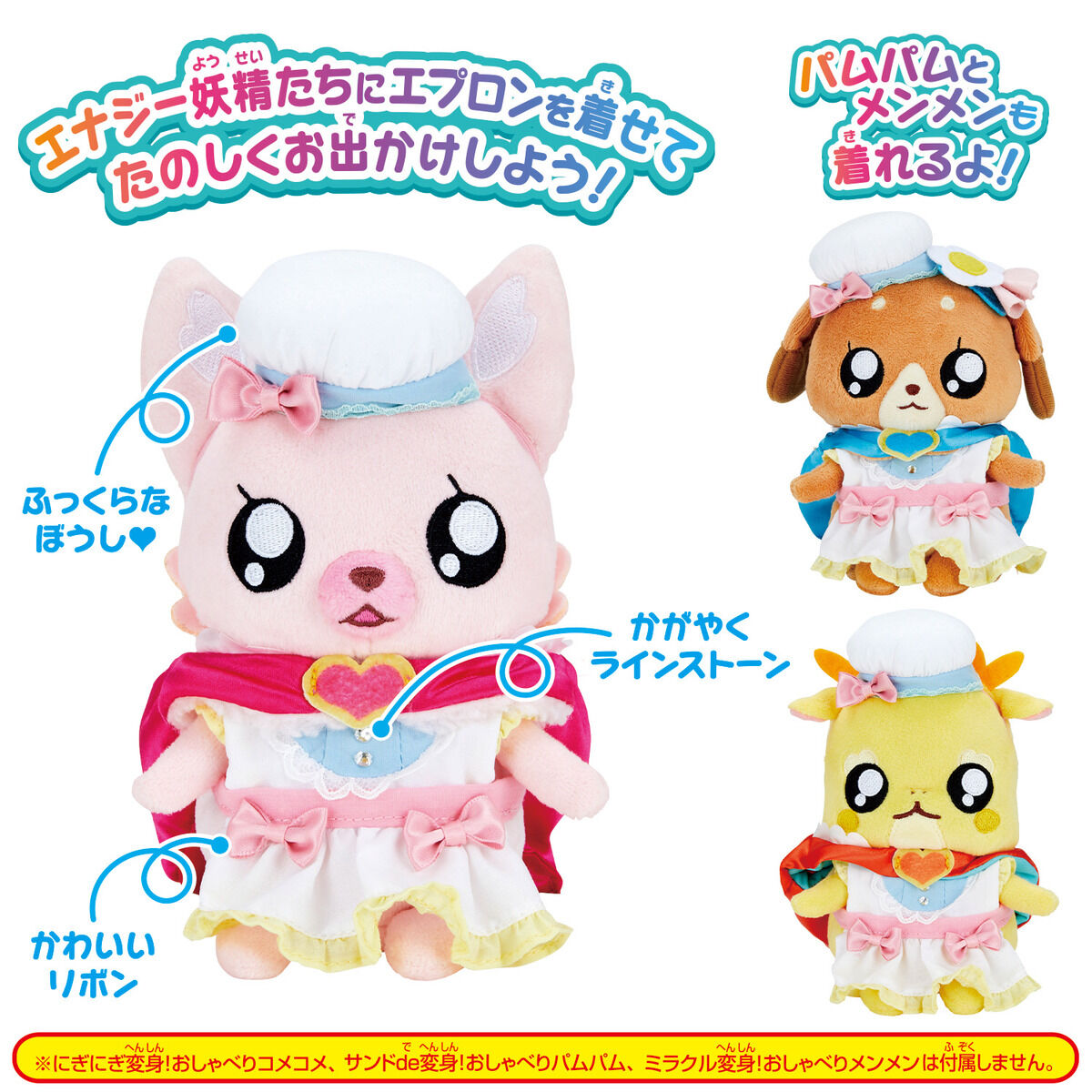 Precure Miracle Change! Plush Cooking Apron Outfit