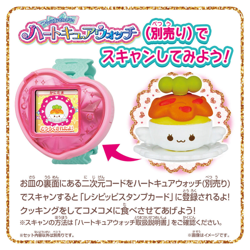 Tsumitsumi Cooking Recipeppi Lunch Set