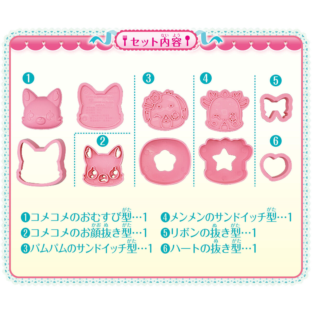 Delicious Cooking Nakayoshi Cooking Type Set