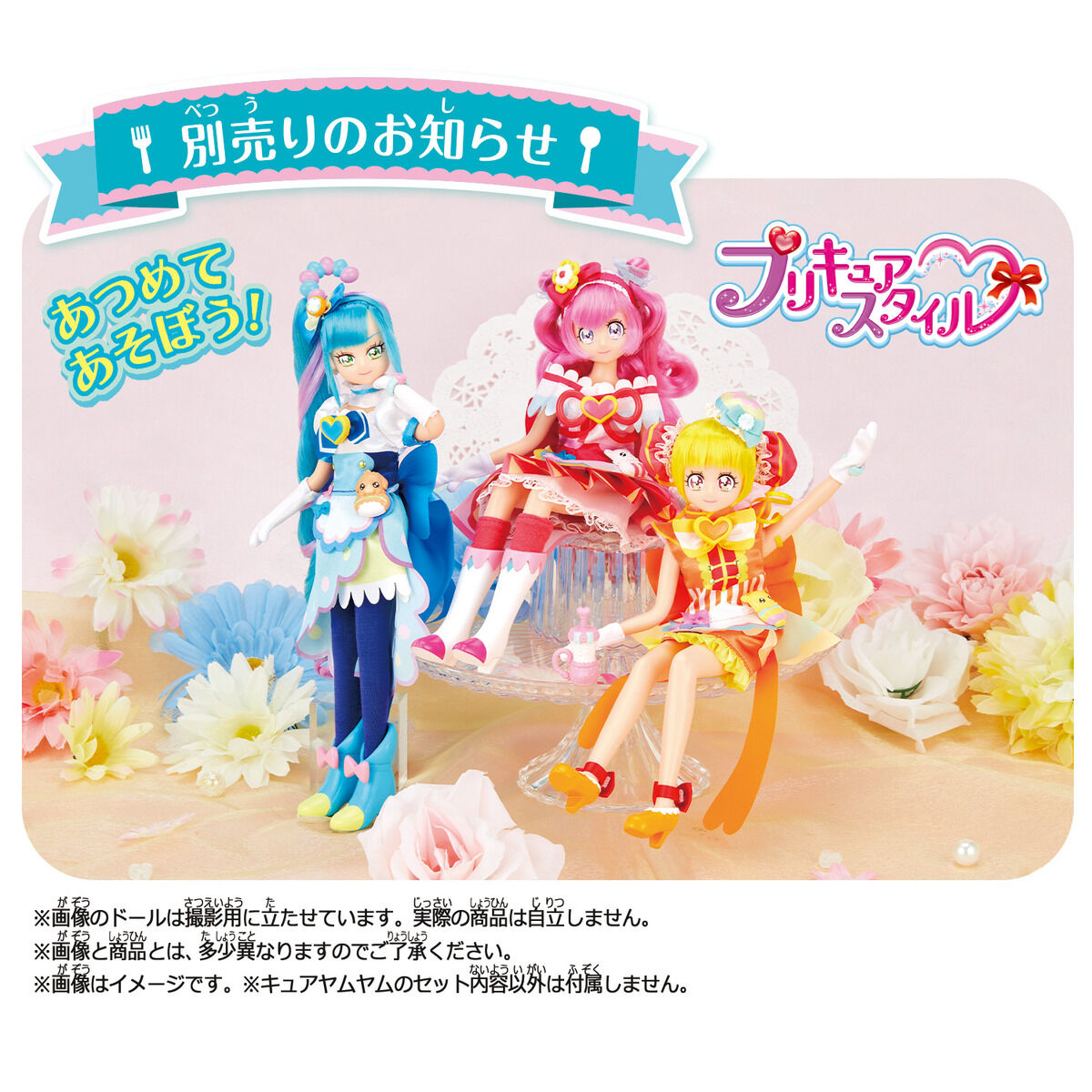 Pretty Cure Style Cure Yum-Yum Doll