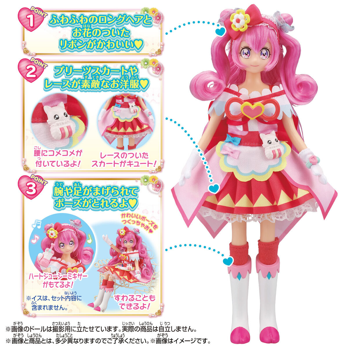 Pretty Cure Style Cure Precious Doll