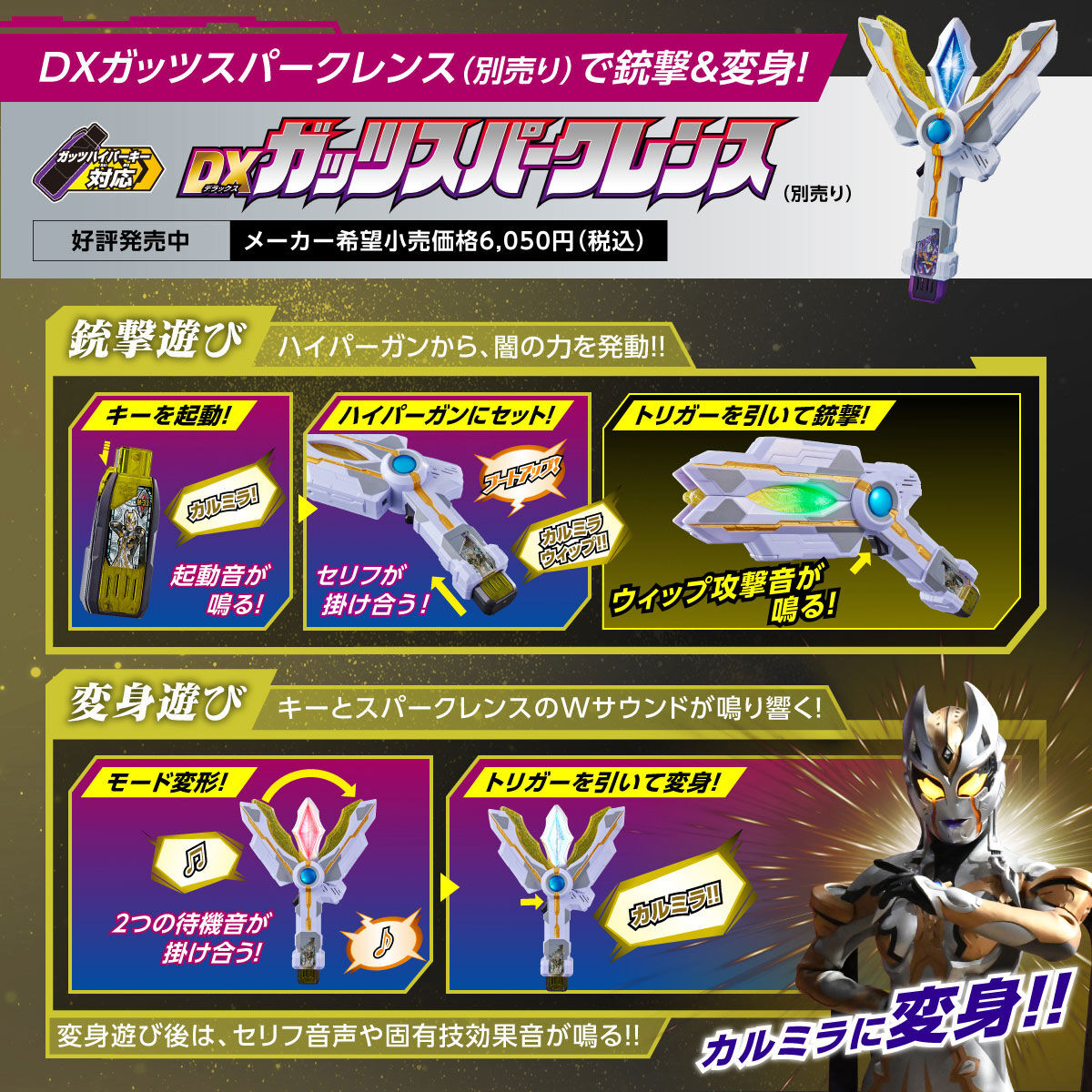Z Hyper Key Set Box DX Premium Giants of Darkness GUTS Hyper Key Set