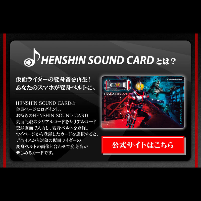 Kamen Rider Faiz Driver Henshin Action Case