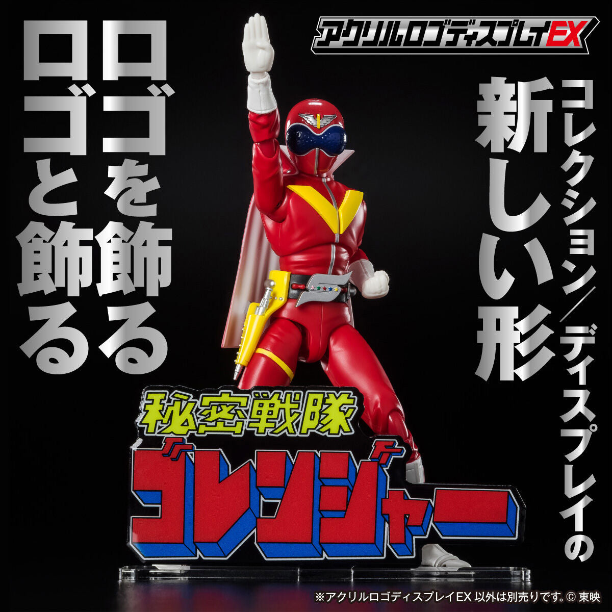 Super Sentai & Power Rangers Toys – Tagged Super Sentai & Power Rangers Toys – Tagged