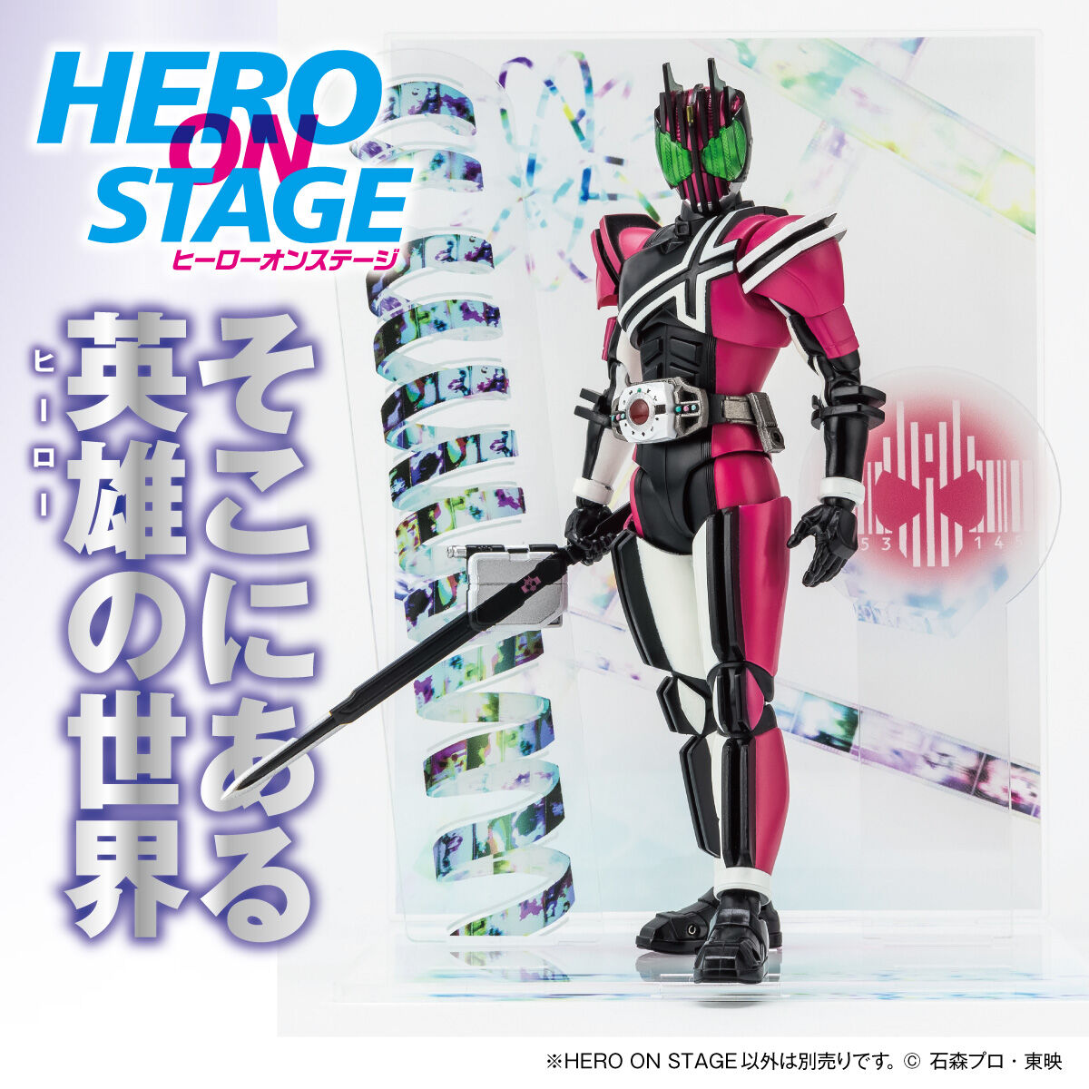 Hero On Stage Kamen Rider Decade Display