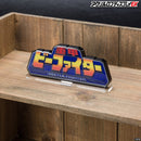 B-Fighter Logo Display