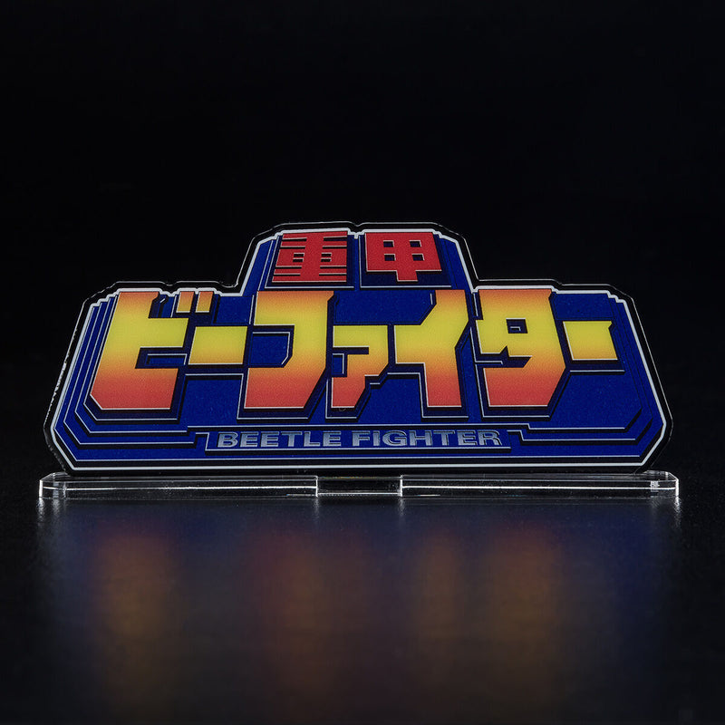 B-Fighter Logo Display