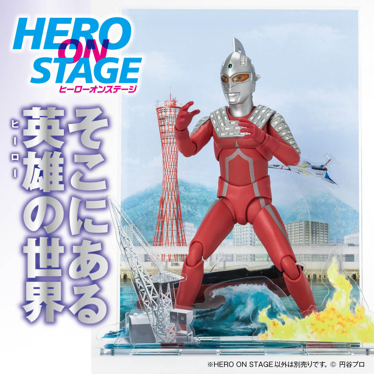 Hero On Stage Ultra Seven Display
