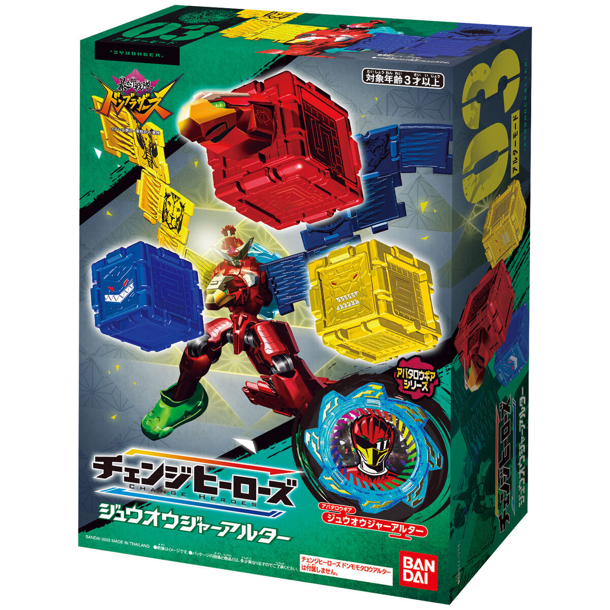 Change Heroes Zyuohger Alter