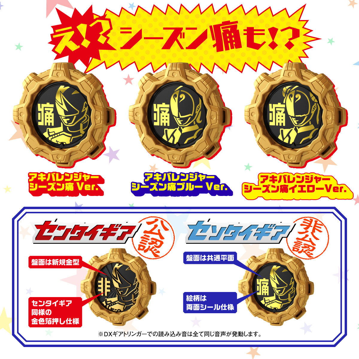 Unofficial Akibaranger 10th Anniversary Ranger Key & Sentai Gear Set