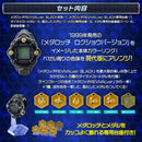 Medabot Medawatch Revival Ver Black