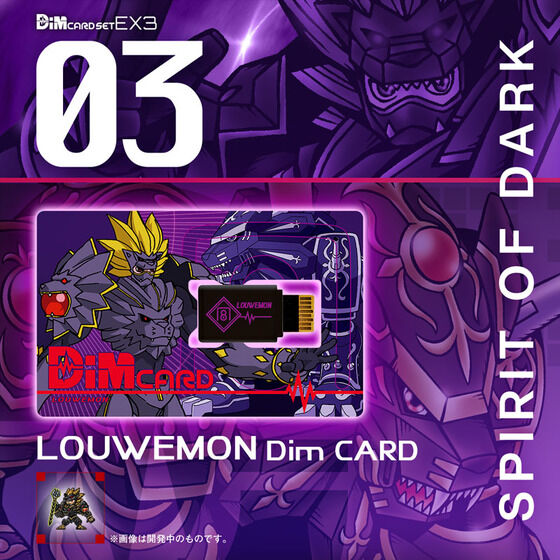 Digimon Dim Card set EX3 Digimon Frontier - Spirit of Light