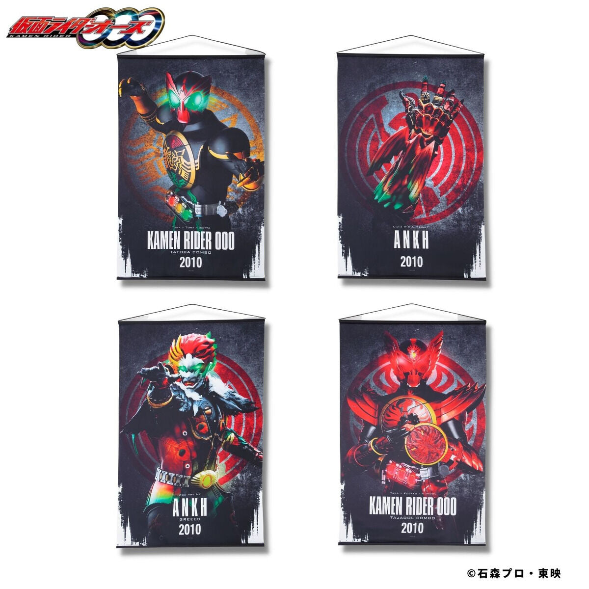 Kamen Rider OOO Tapestry