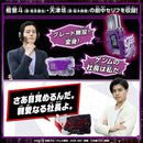 DX GENM Musou Gashat & Thousand Ark & Dan Kuroto Progrise Key