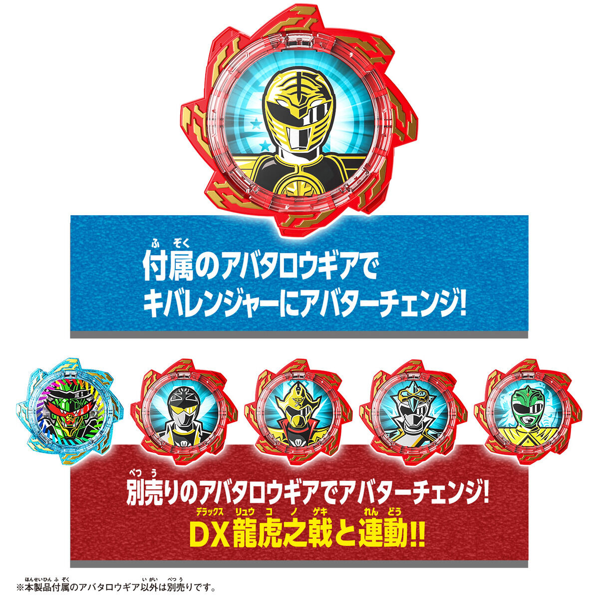DX RyuKonogeki & Tigaurdra Set