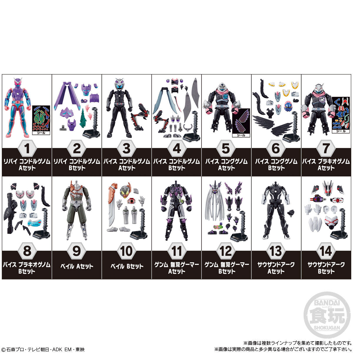 SODO Kamen Rider Revice 08