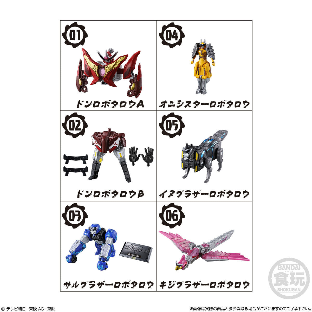 DonBrothers Sentai Minipla Set SP01