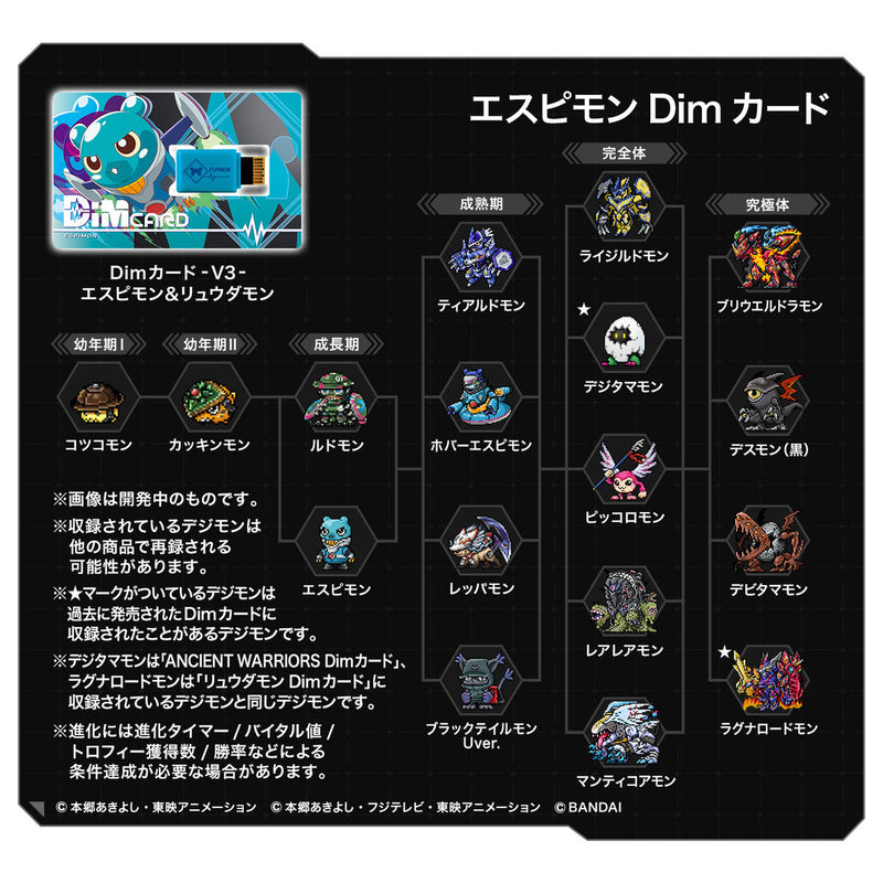 Digimon Dim Card V3 Espimon & Ryudamon