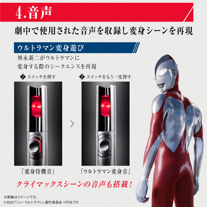 Shin Ultraman Ultra Replica Beta Capsule