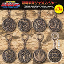 Zyuranger Beast Guardian Medal Charms